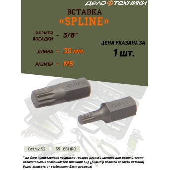 Вставка ДЕЛО ТЕХНИКИ Splin, 3/8", M5, длина 30 мм